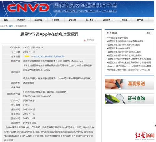 学习通用户数据泄露事件敲响警钟 个人隐私与信息安全软件开发的深度思考