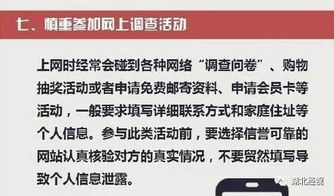 个人信息自动抓取 从精准定位到信息安全软件开发的时代挑战